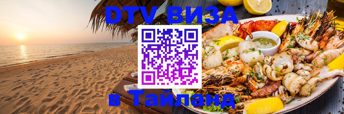 Сколько стоит DTV виза — актуальные цены, оформление даже без документов - Псков 
