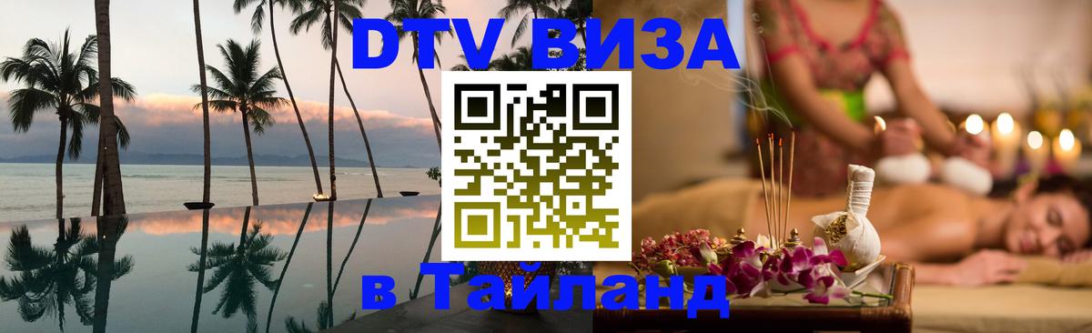 Сколько стоит DTV виза — актуальные цены, оформление даже без документов - 
